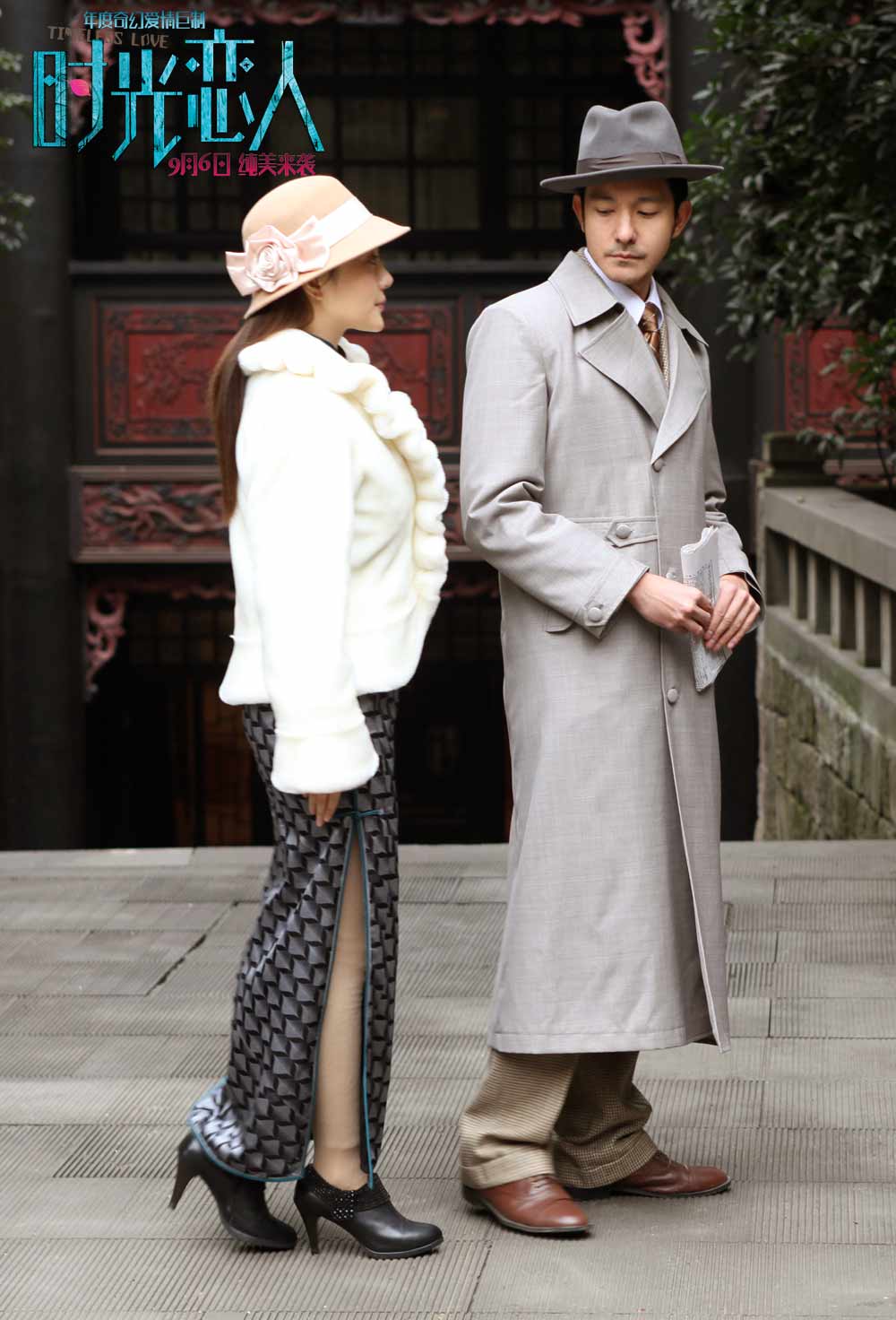 时光恋人剧照的剧照