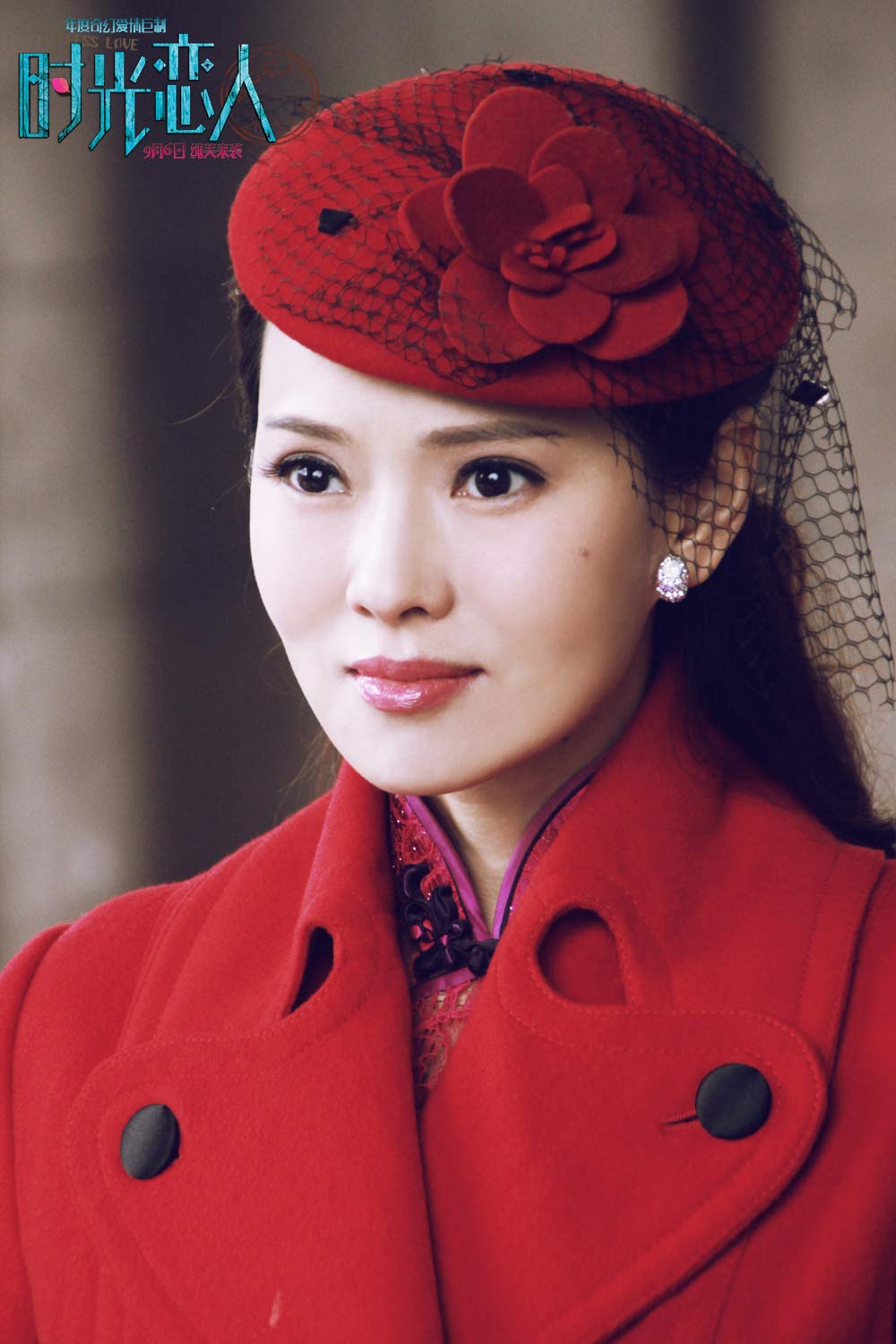 时光恋人剧照的剧照