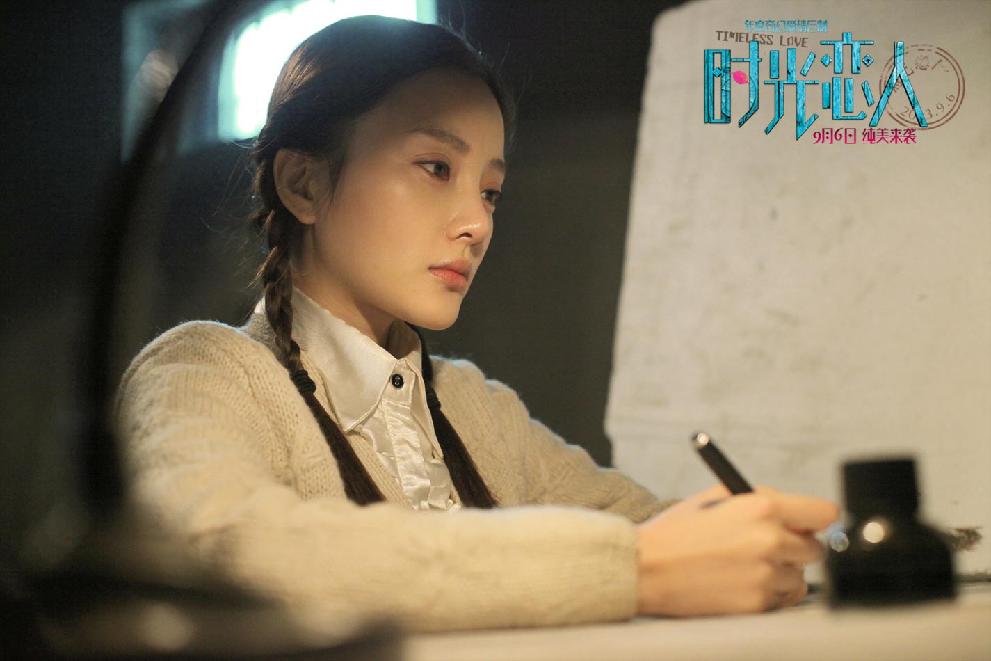 时光恋人剧照的剧照