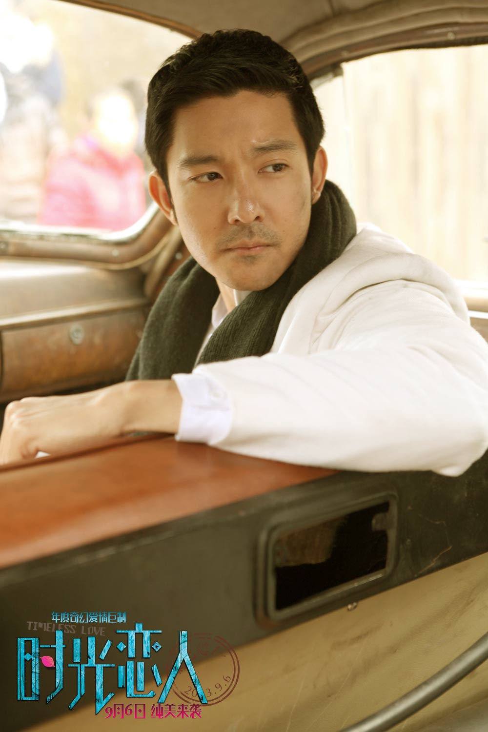 时光恋人剧照的剧照