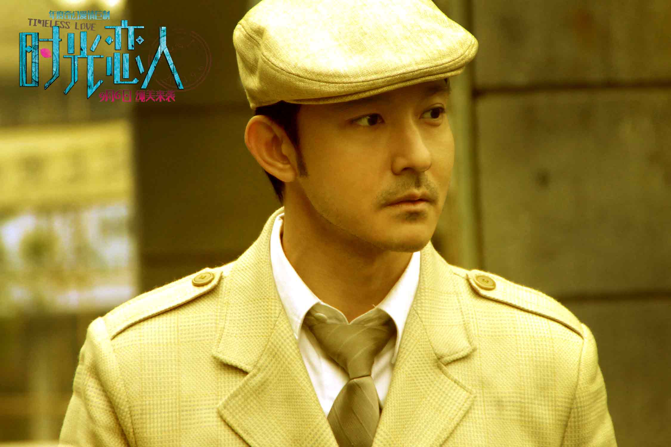 时光恋人剧照的剧照