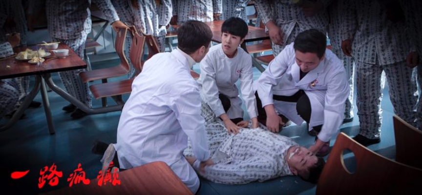 一路疯癫剧照的剧照