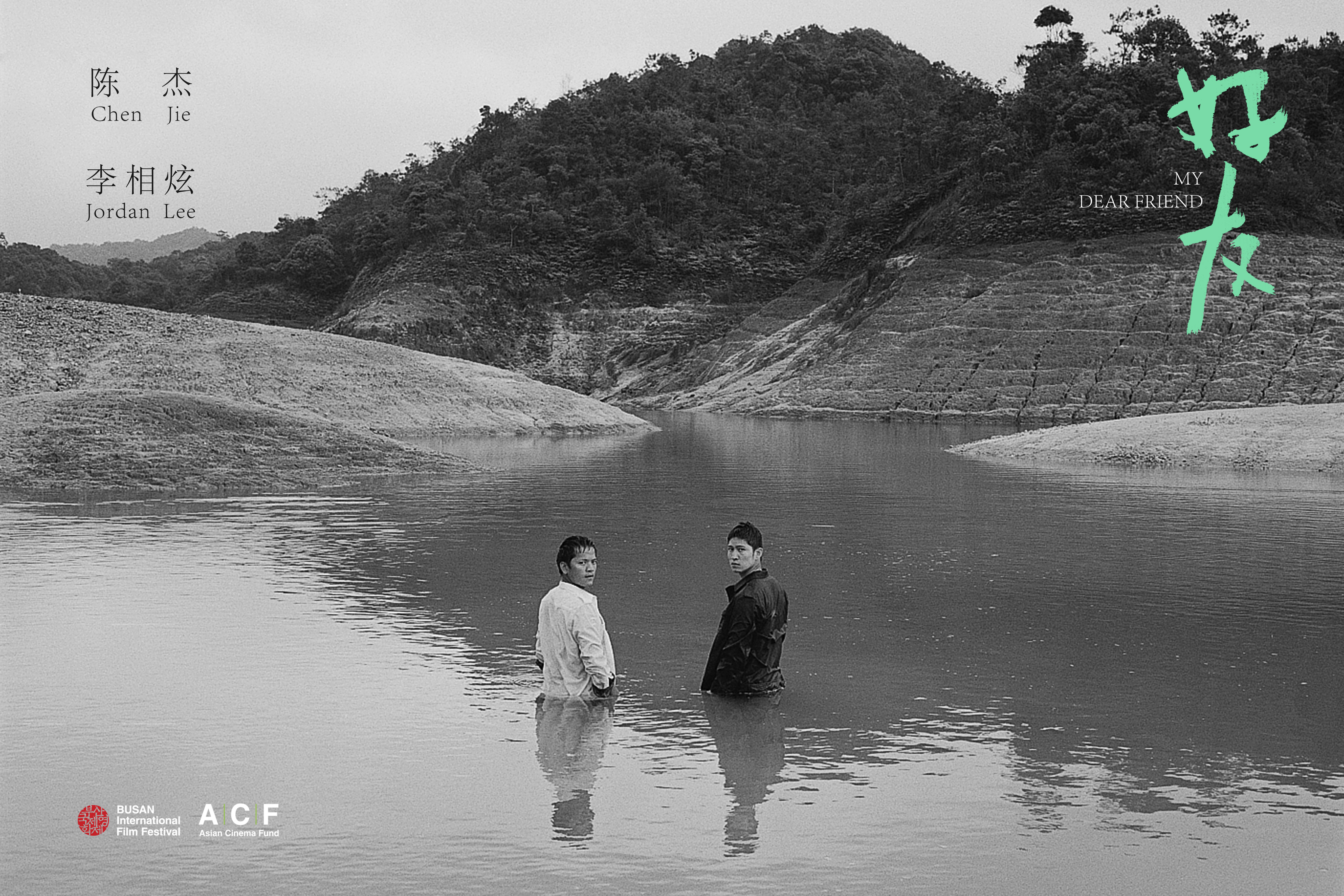 好友剧照的剧照