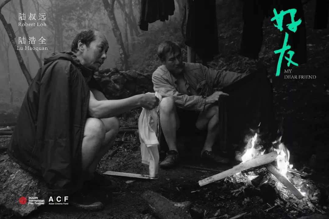 好友剧照的剧照