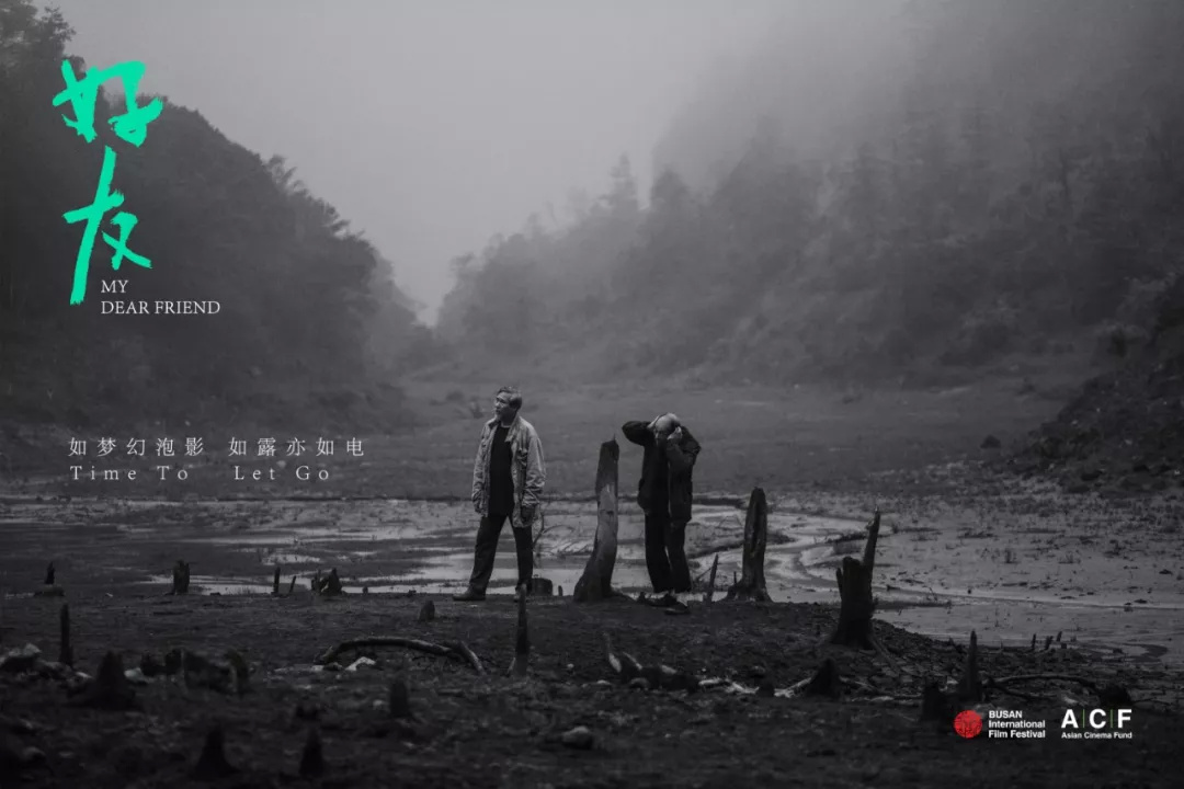 好友剧照的剧照