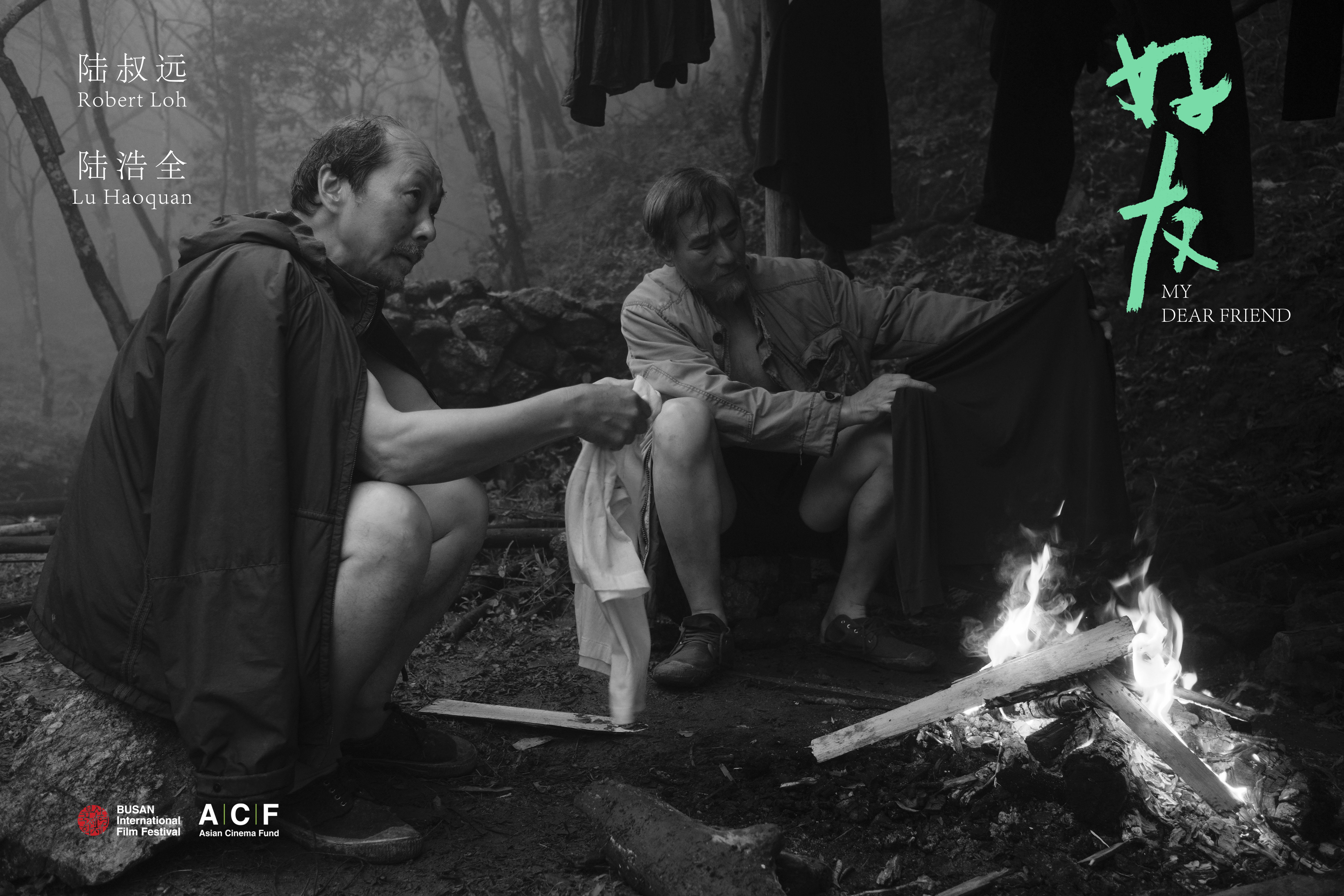 好友剧照的剧照