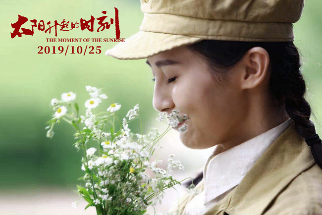 太阳升起的时刻剧照的剧照