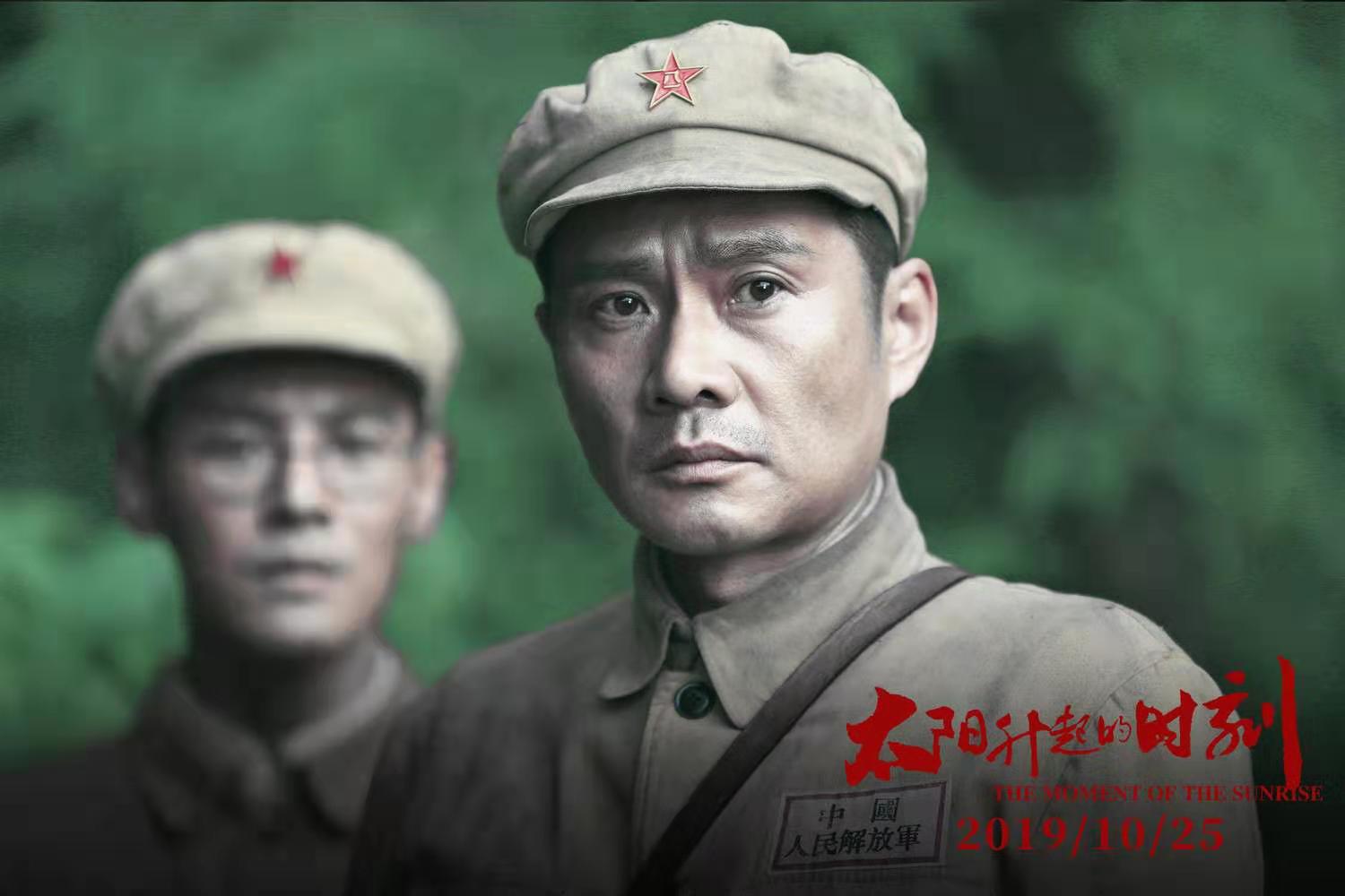 太阳升起的时刻剧照的剧照