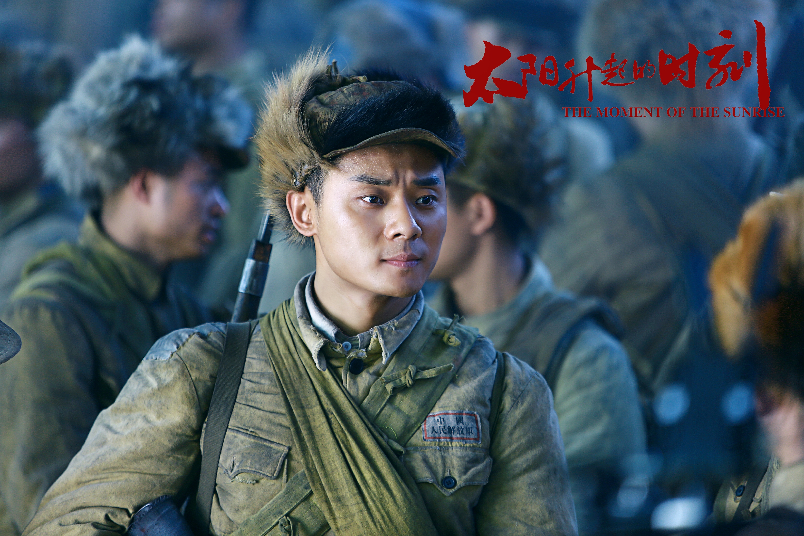 太阳升起的时刻剧照的剧照