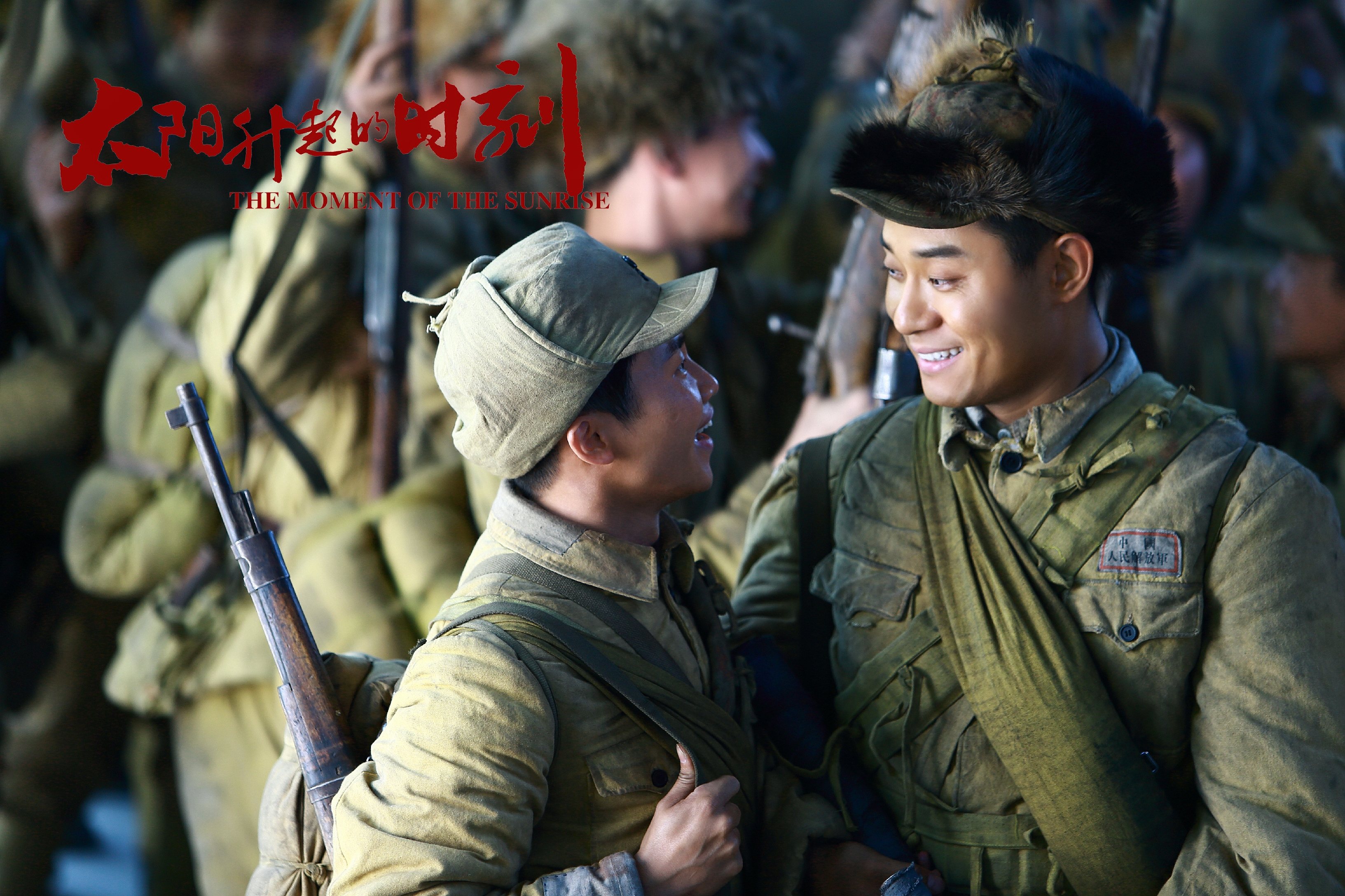 太阳升起的时刻剧照的剧照