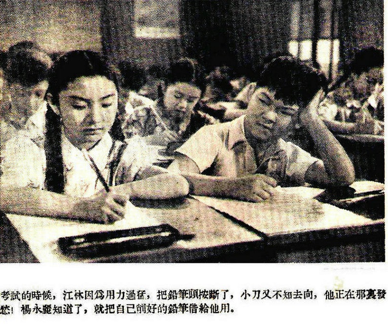 祖国的花朵剧照的剧照