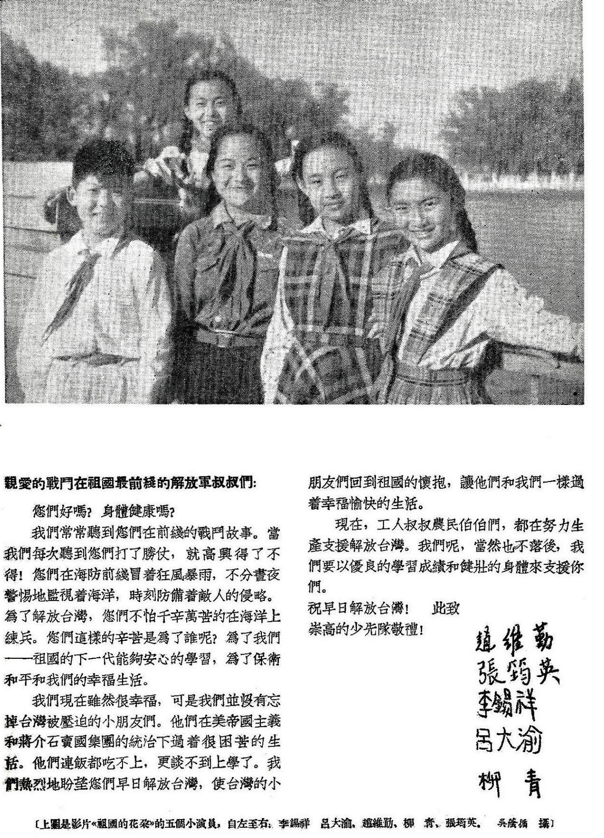 祖国的花朵剧照的剧照