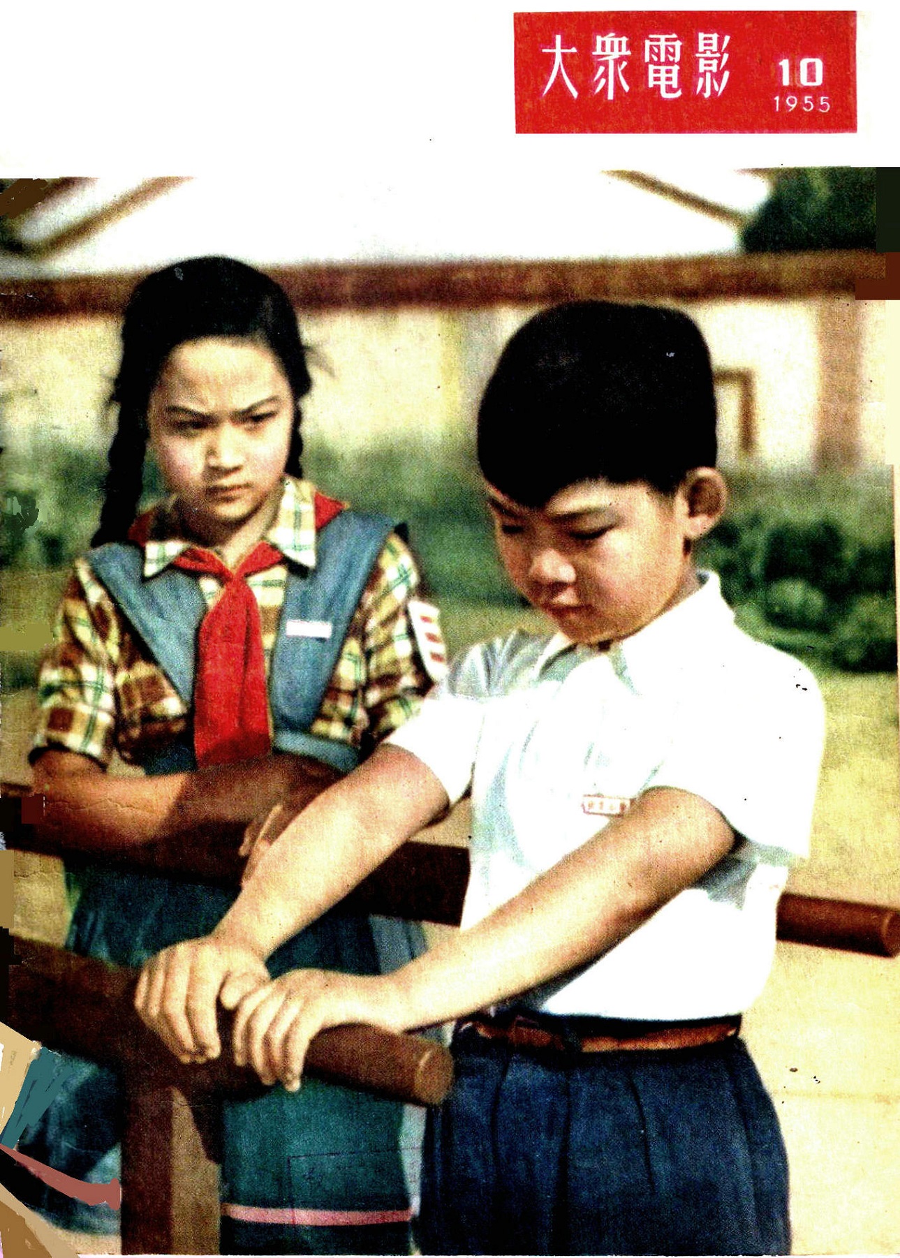 祖国的花朵剧照的剧照