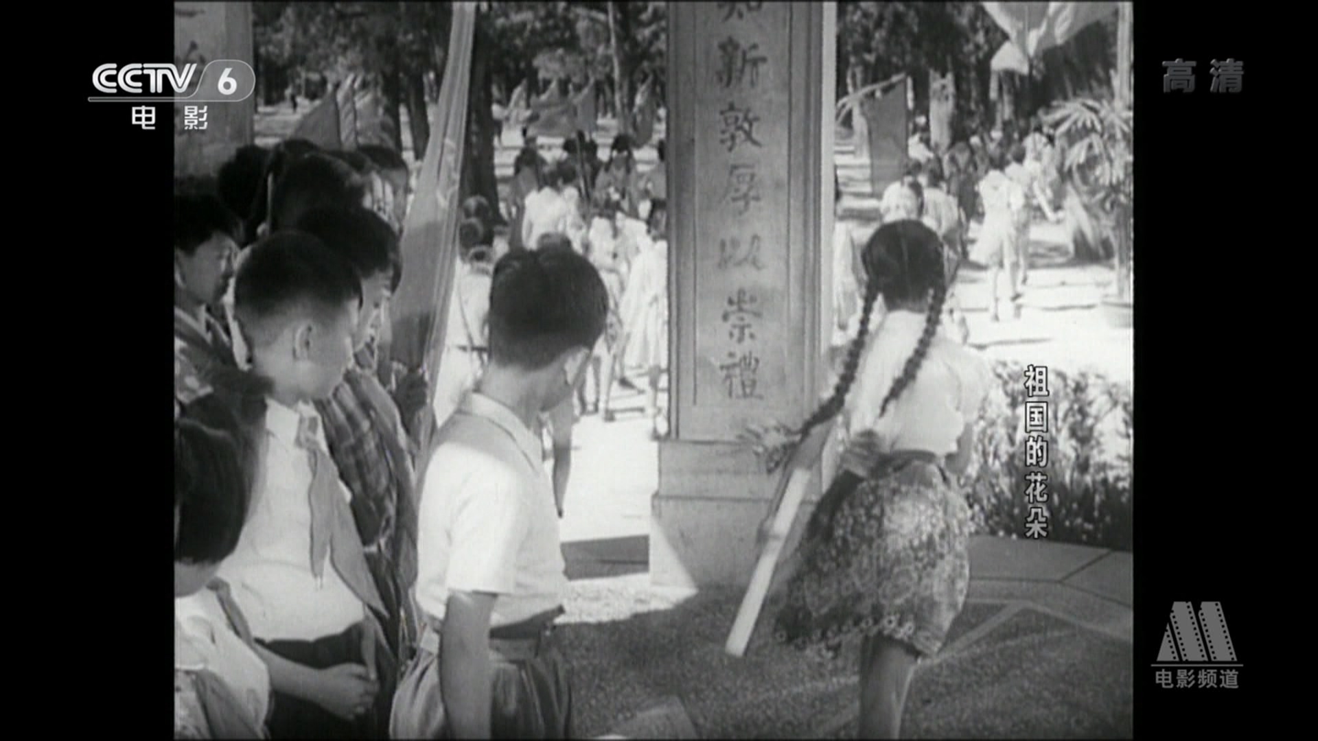 祖国的花朵剧照的剧照