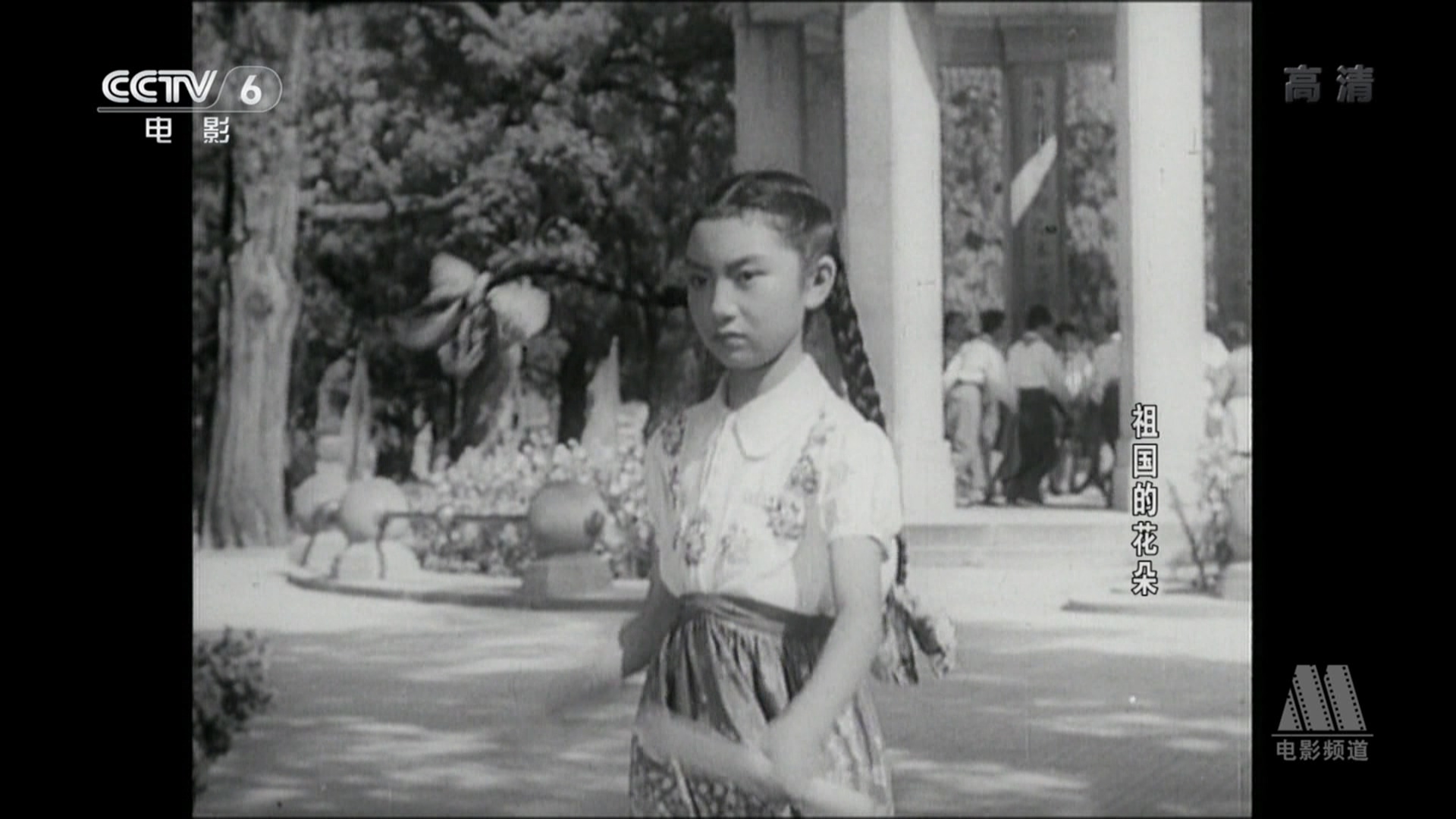 祖国的花朵剧照的剧照