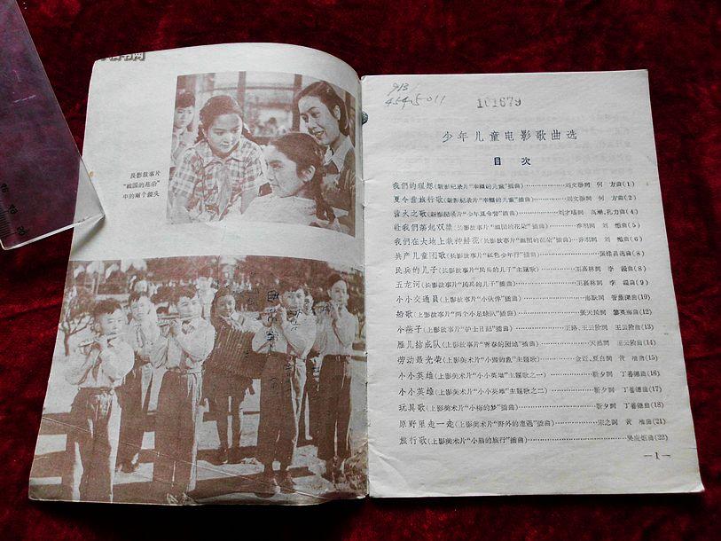 祖国的花朵剧照的剧照