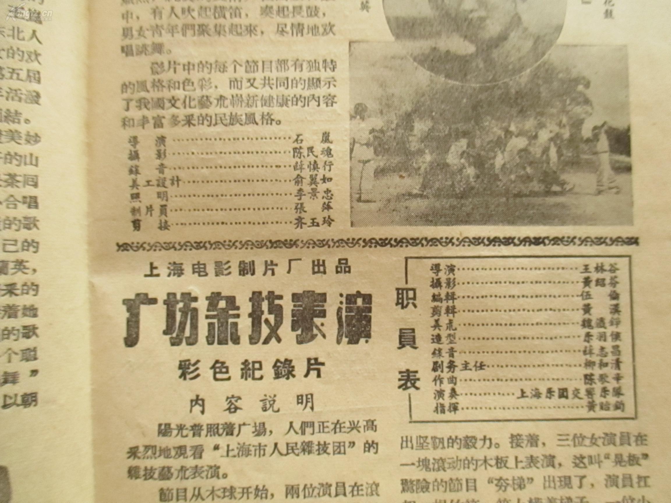 广场杂技表演剧照的剧照