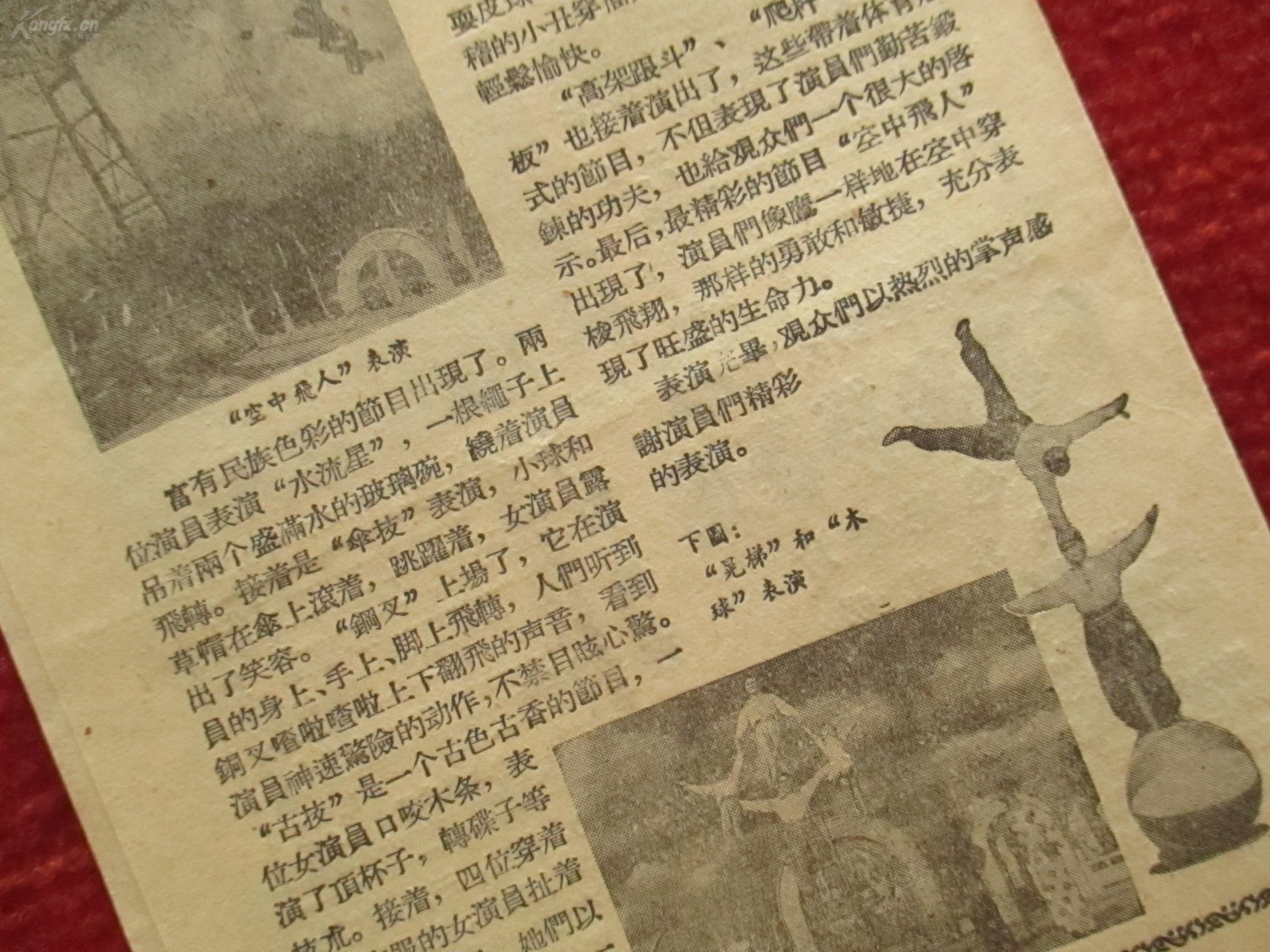 广场杂技表演剧照的剧照