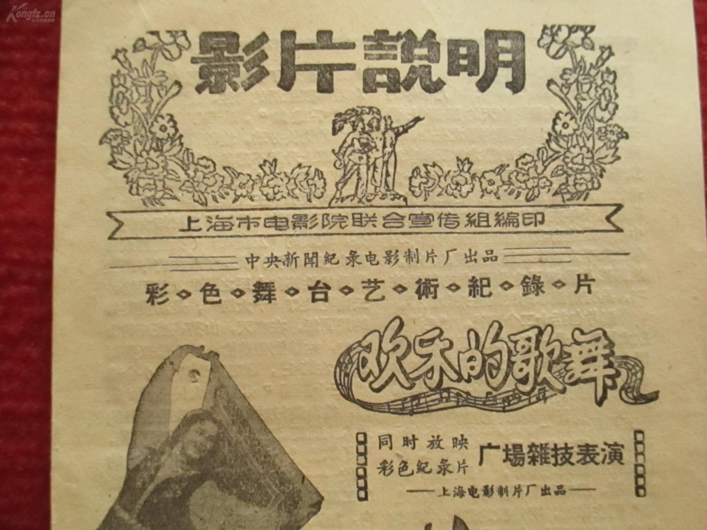 广场杂技表演剧照的剧照