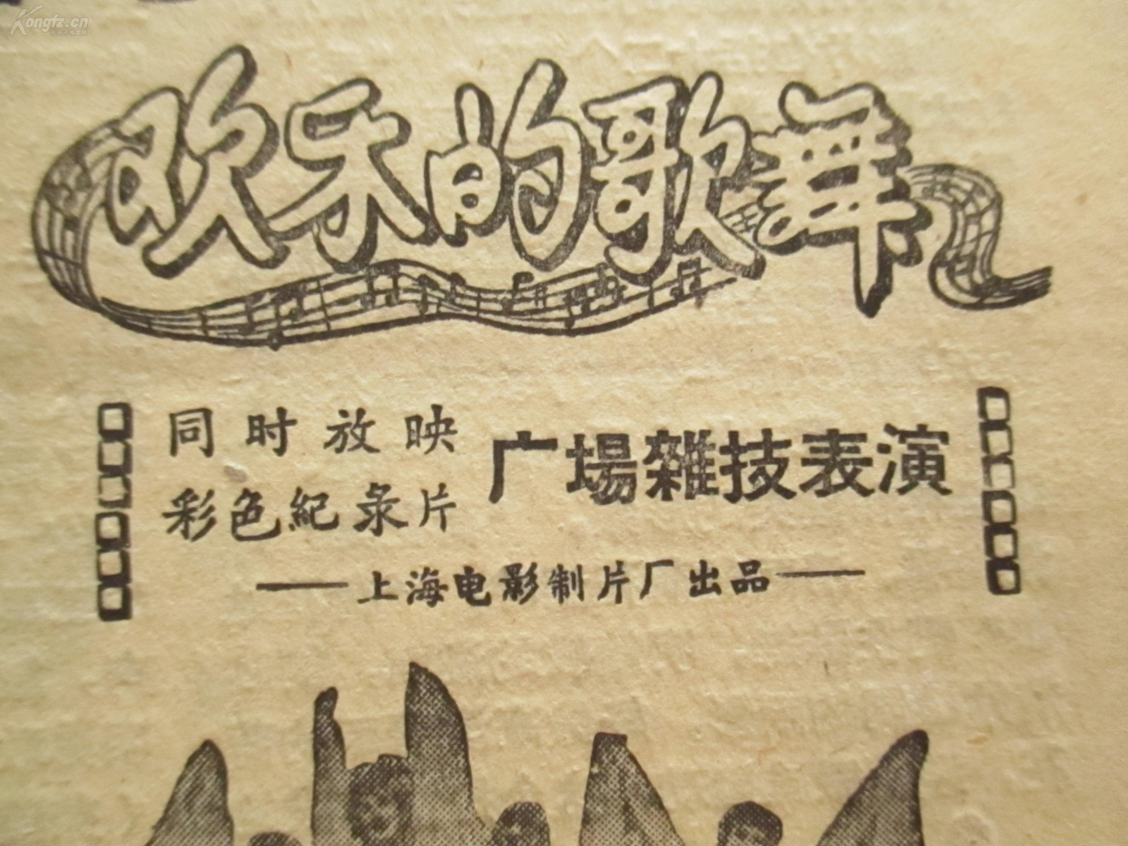 广场杂技表演剧照的剧照