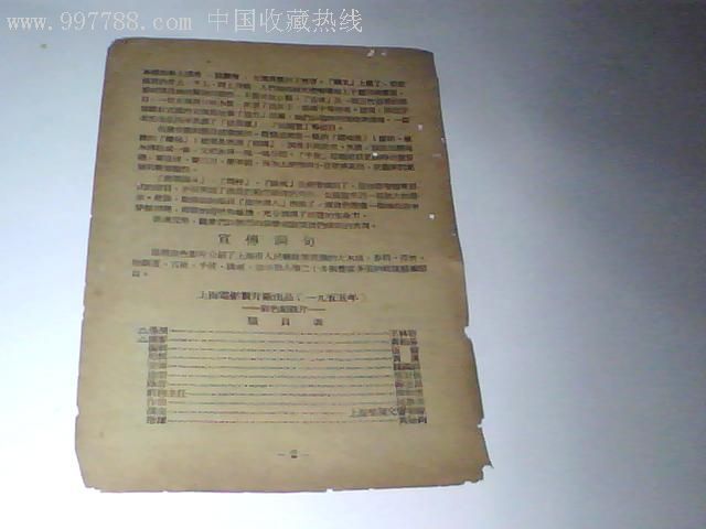 广场杂技表演剧照的剧照