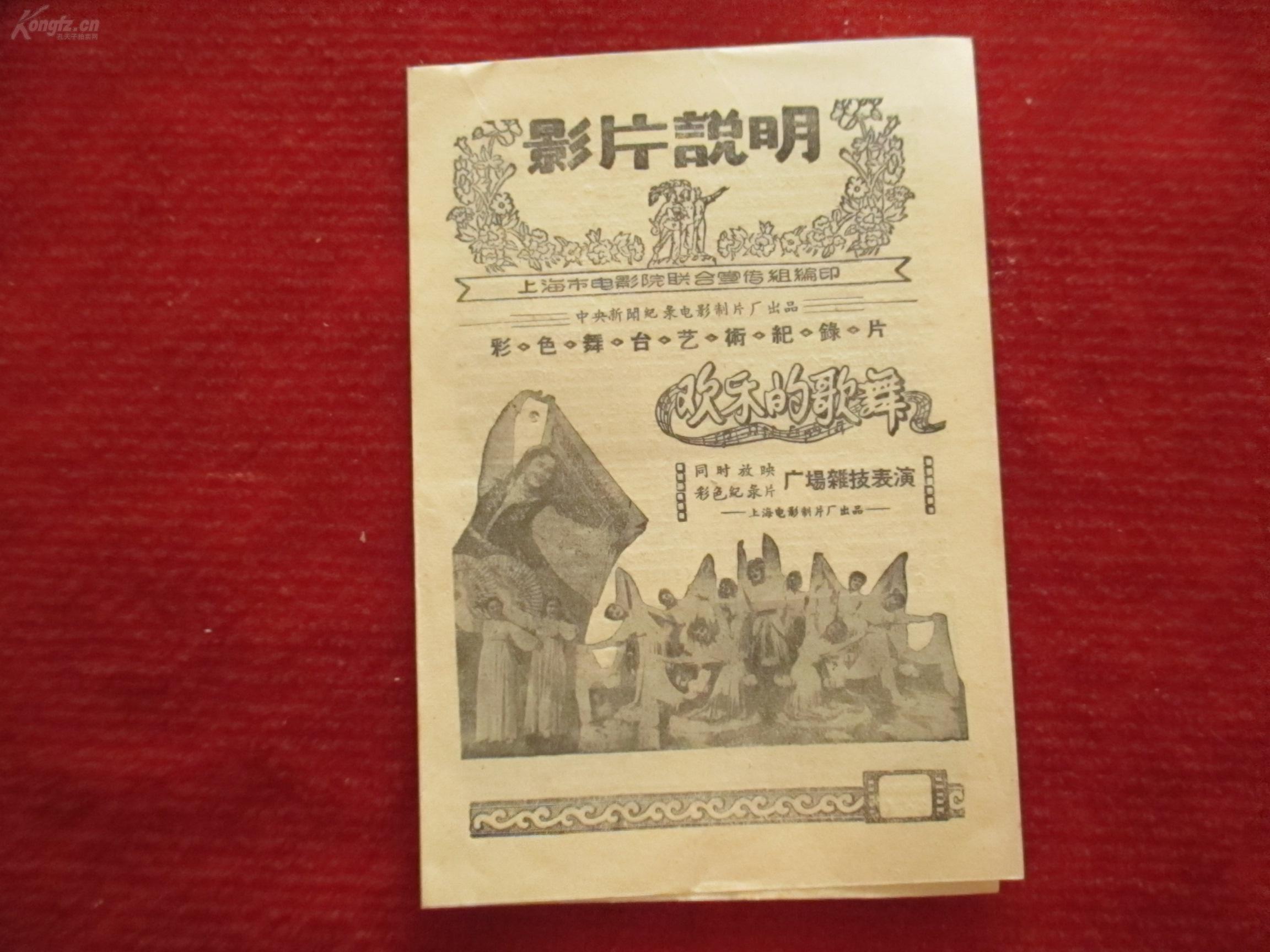 广场杂技表演剧照的剧照