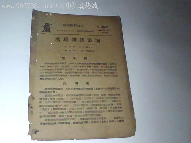 广场杂技表演剧照的剧照