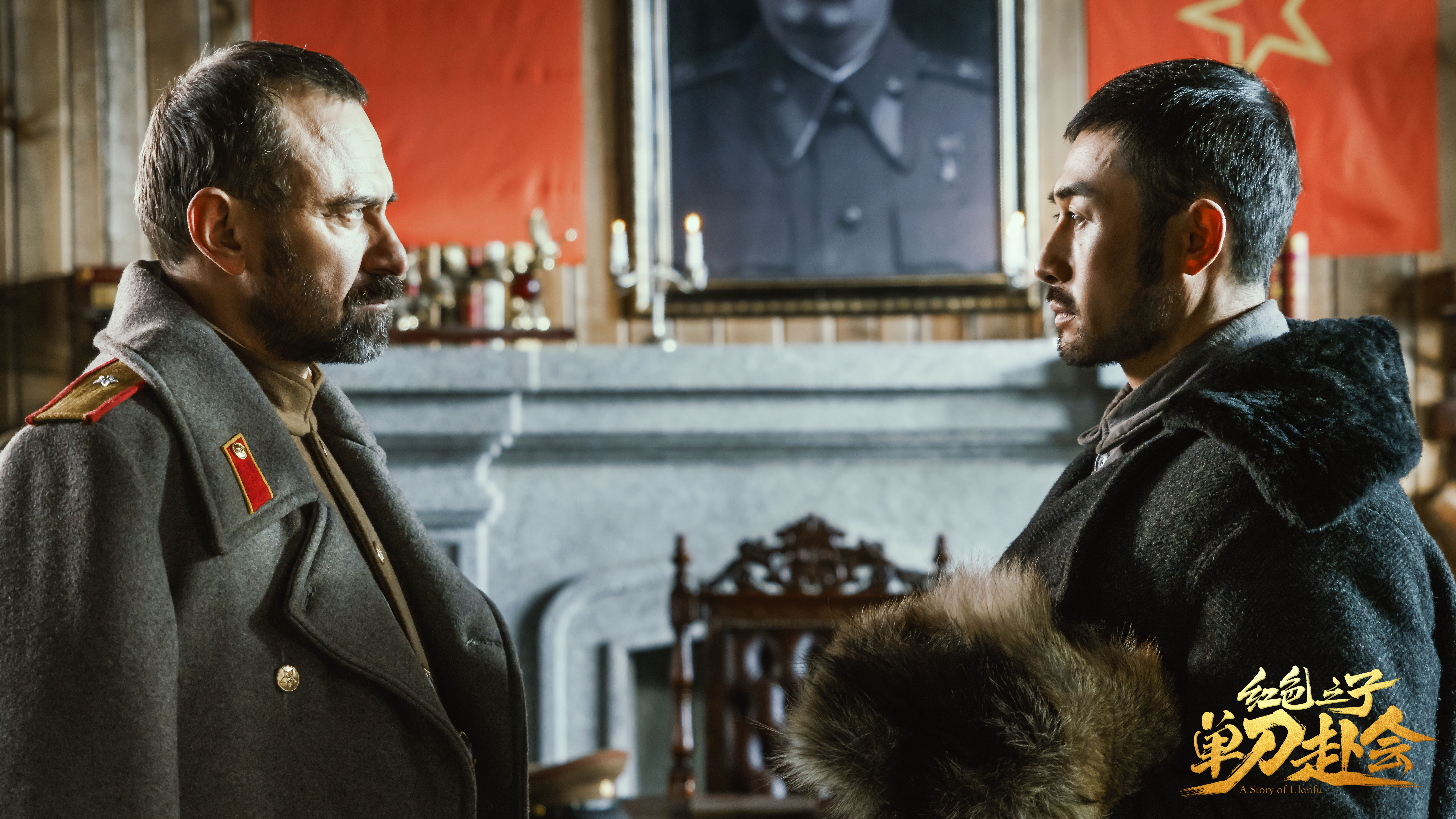 红色之子·单刀赴会剧照的剧照