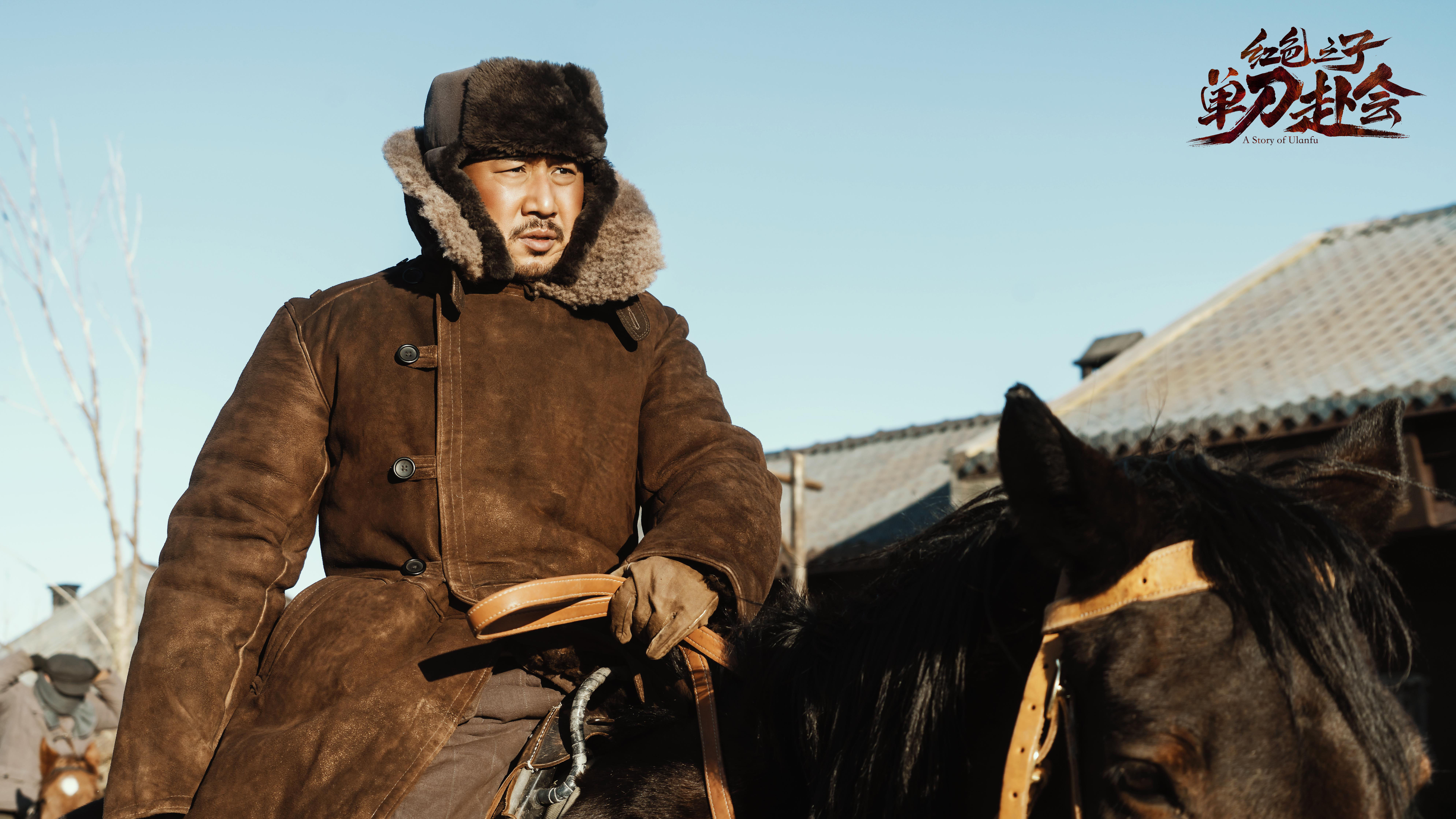 红色之子·单刀赴会剧照的剧照