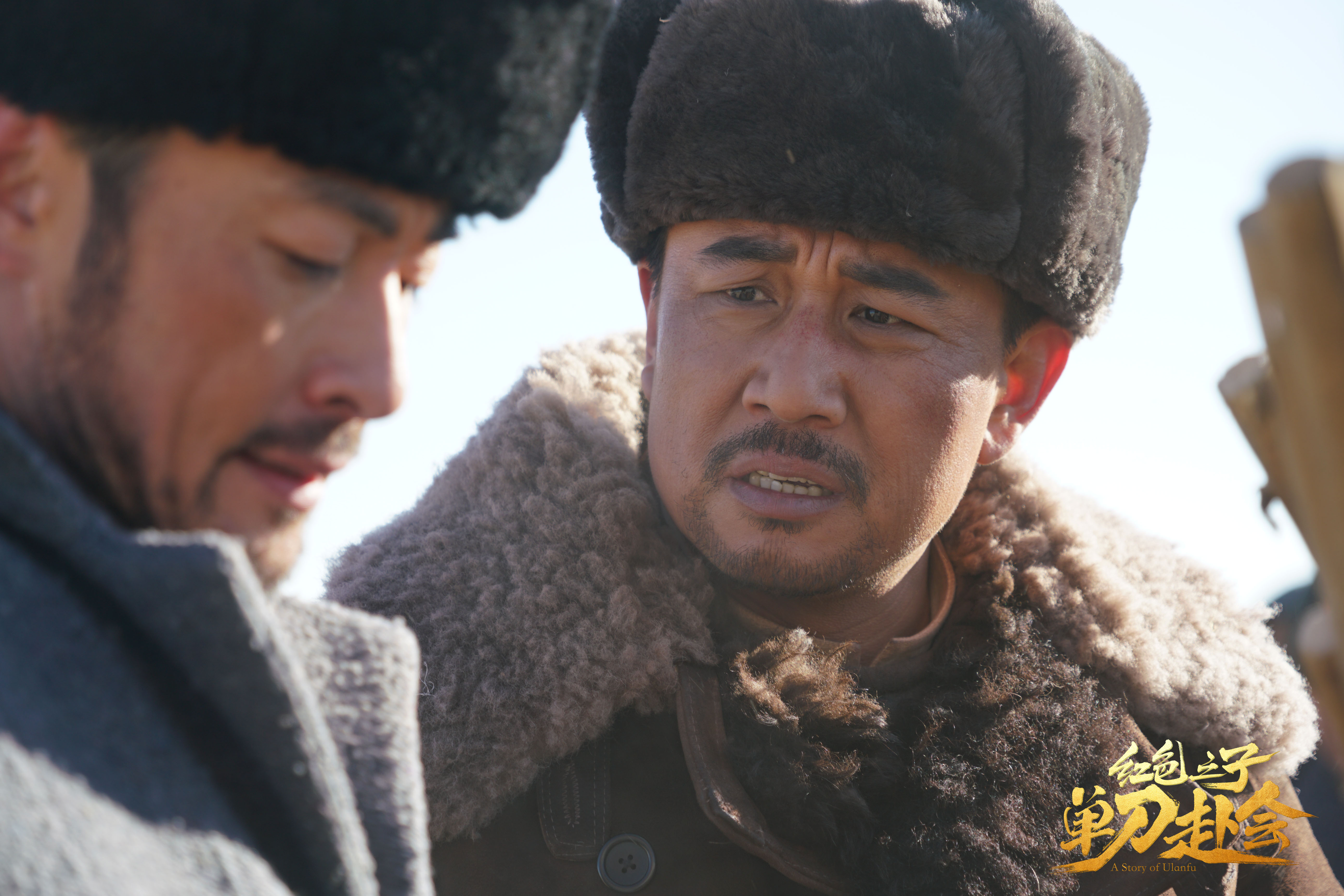 红色之子·单刀赴会剧照的剧照