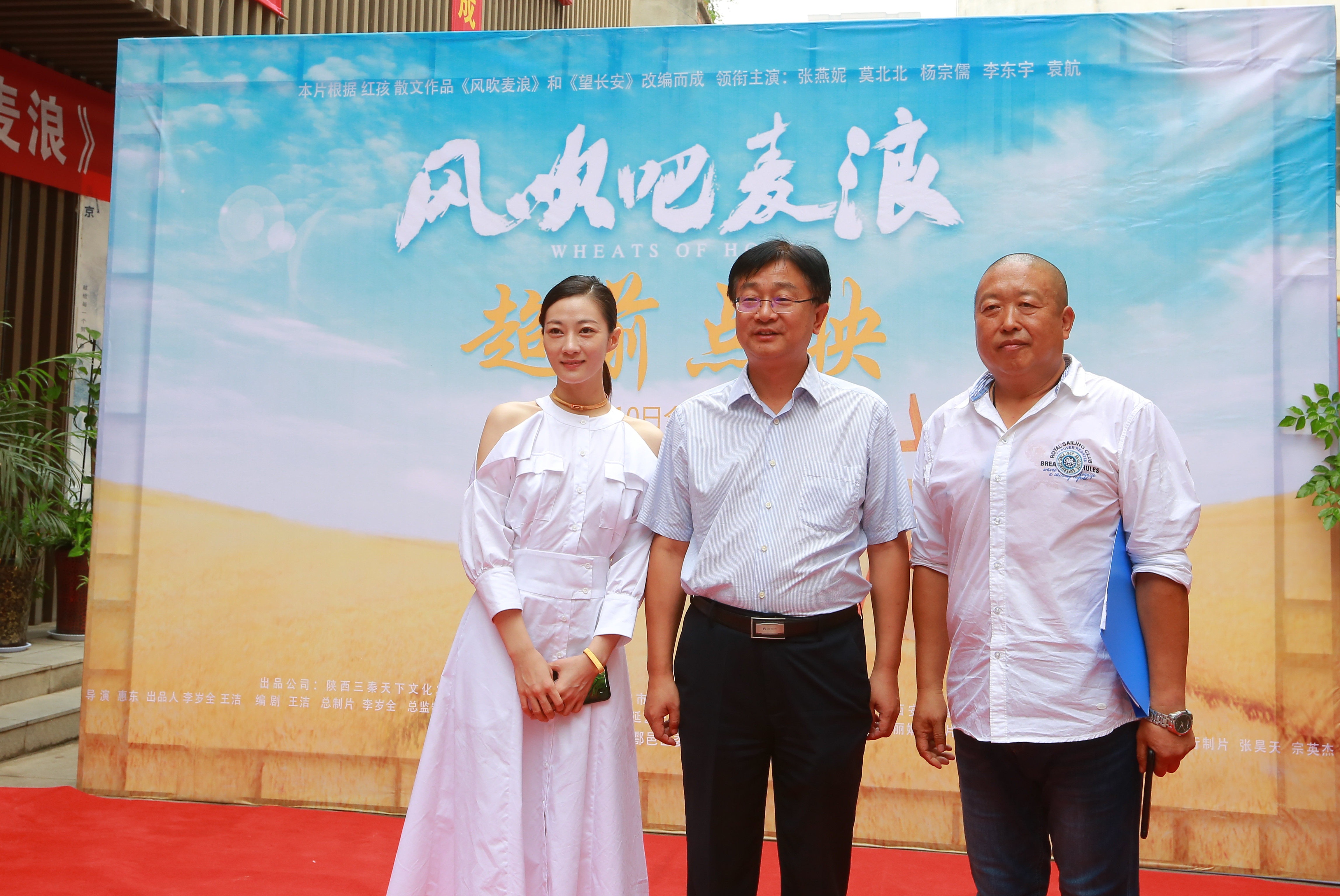 风吹吧麦浪剧照的剧照