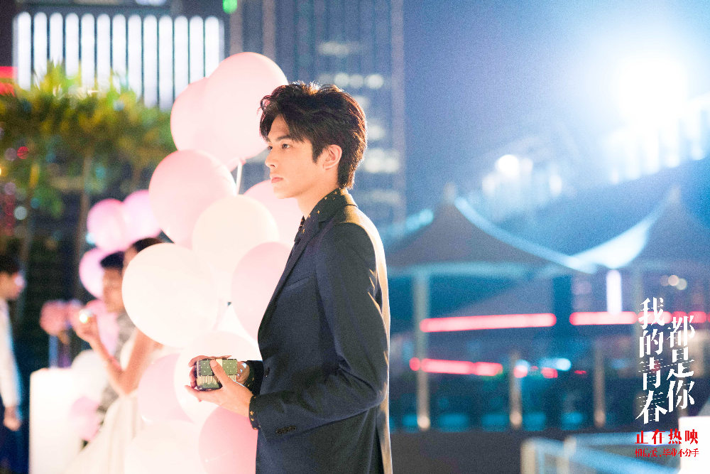 我的青春都是你剧照的剧照