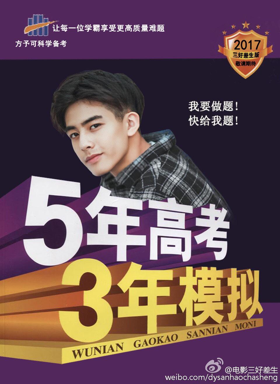 我的青春都是你剧照的剧照