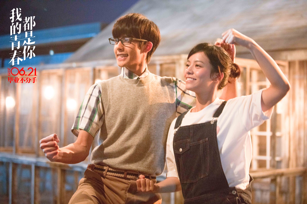 我的青春都是你剧照的剧照