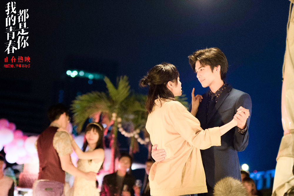 我的青春都是你剧照的剧照