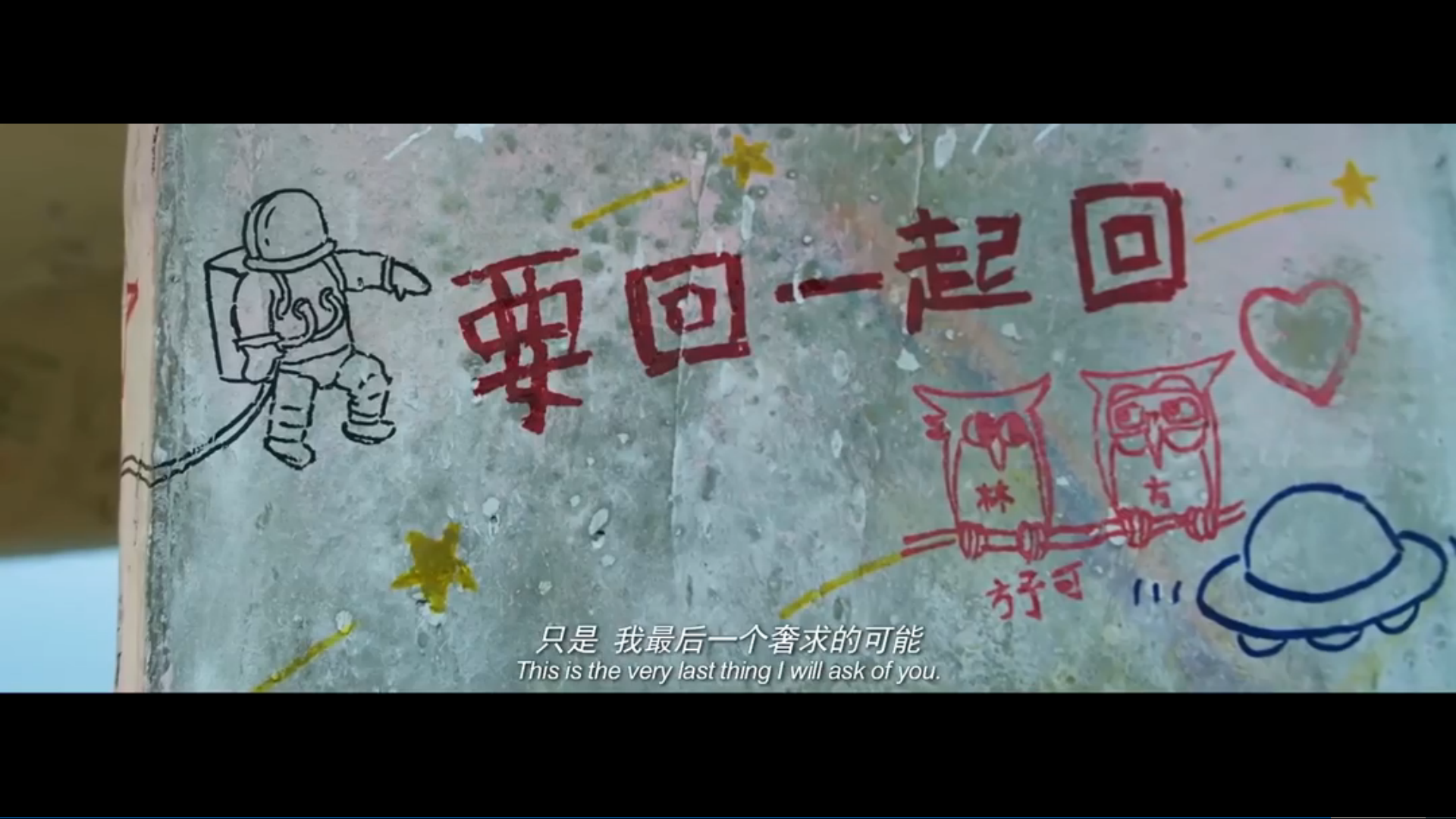 我的青春都是你剧照的剧照