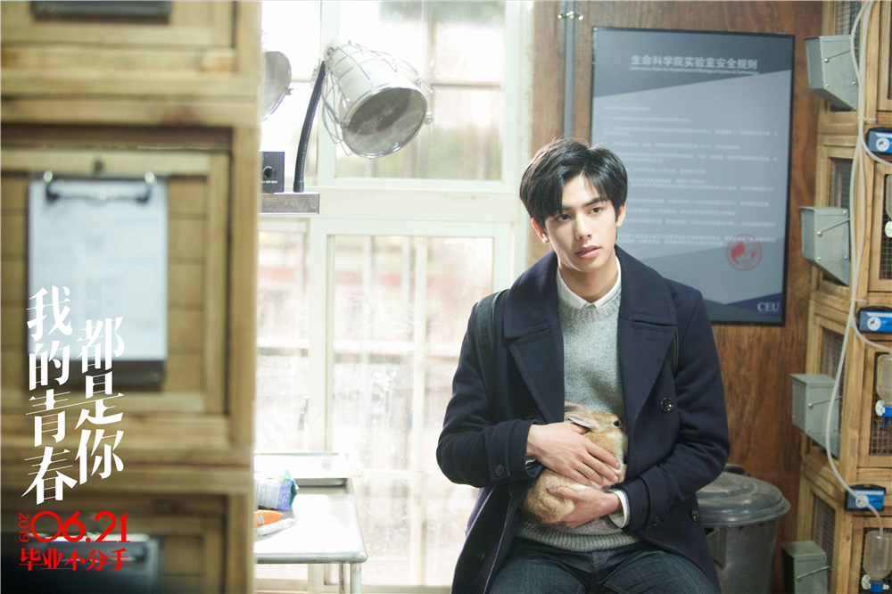 我的青春都是你剧照的剧照