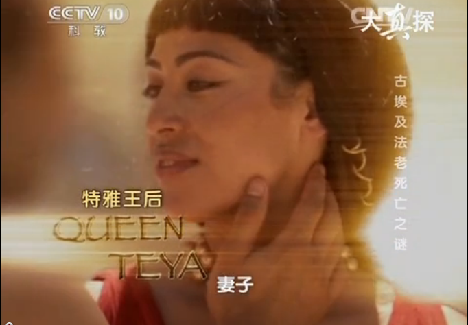 拉美西斯三世死亡之谜剧照的剧照