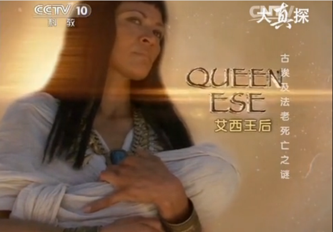 拉美西斯三世死亡之谜剧照的剧照