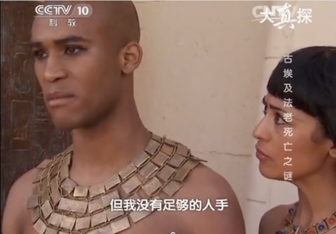 拉美西斯三世死亡之谜剧照的剧照