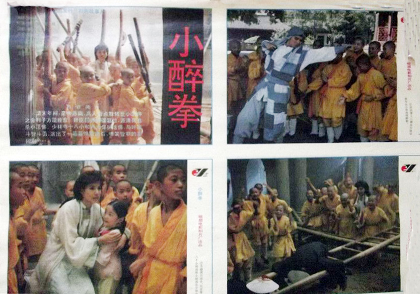 小醉拳剧照的剧照