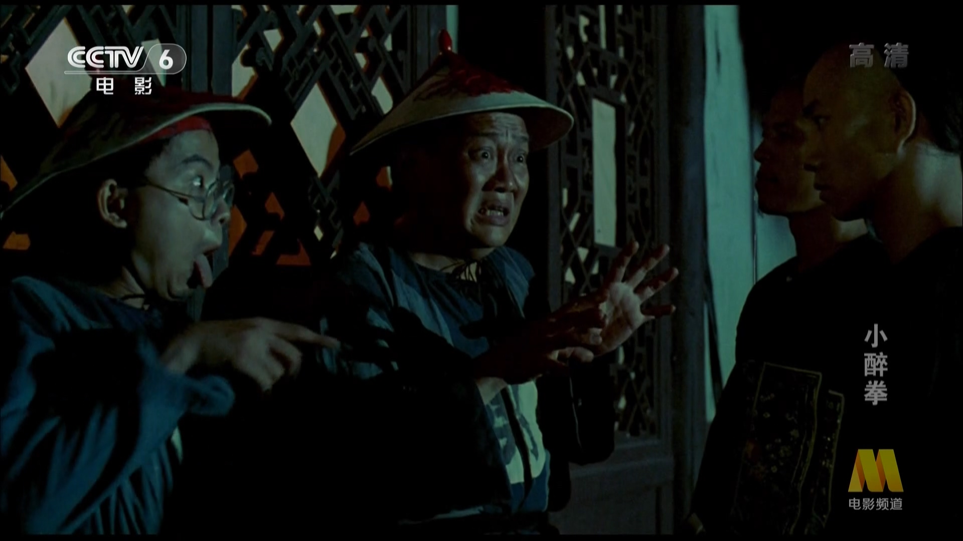 小醉拳剧照的剧照