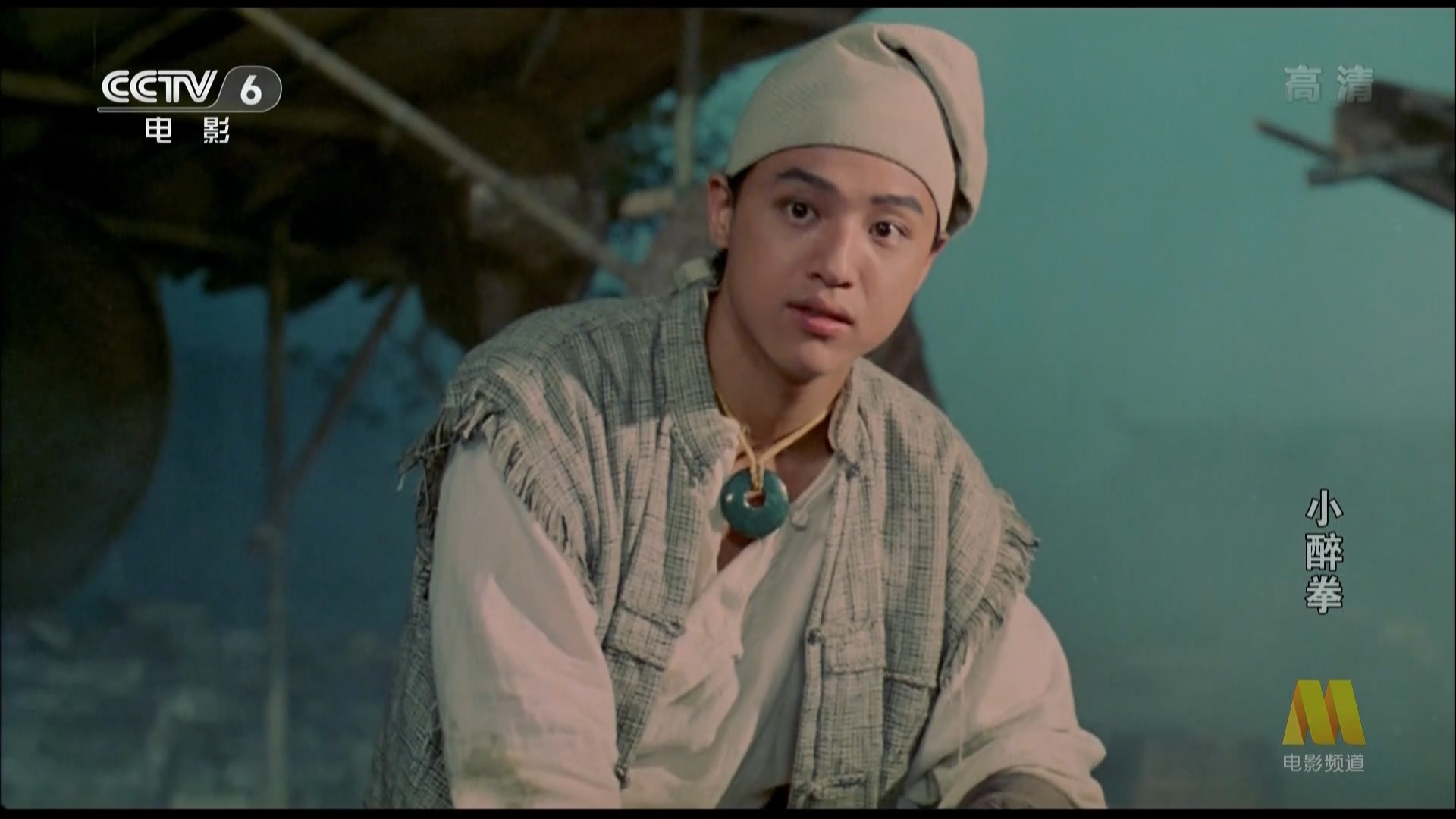 小醉拳剧照的剧照