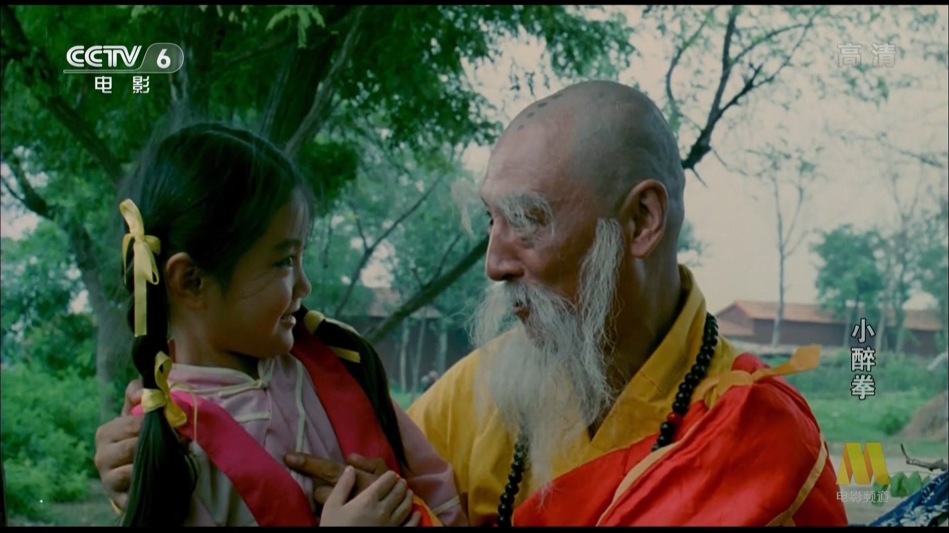 小醉拳剧照的剧照