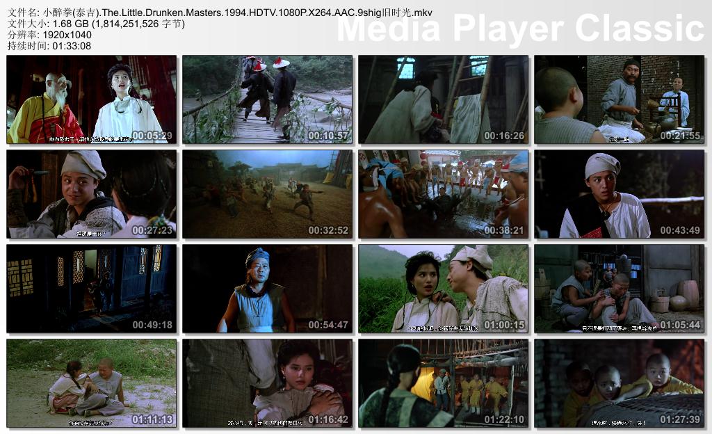 小醉拳剧照的剧照