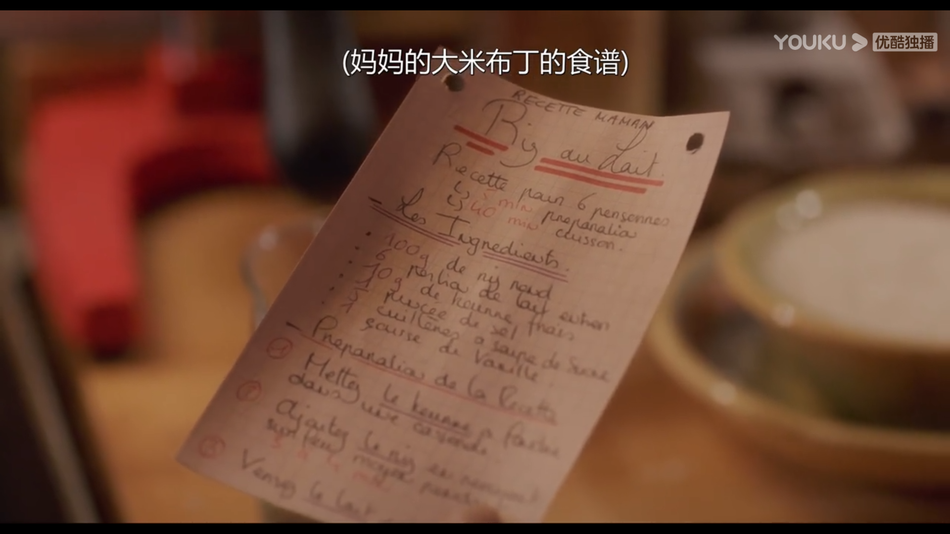 最后一课剧照的剧照