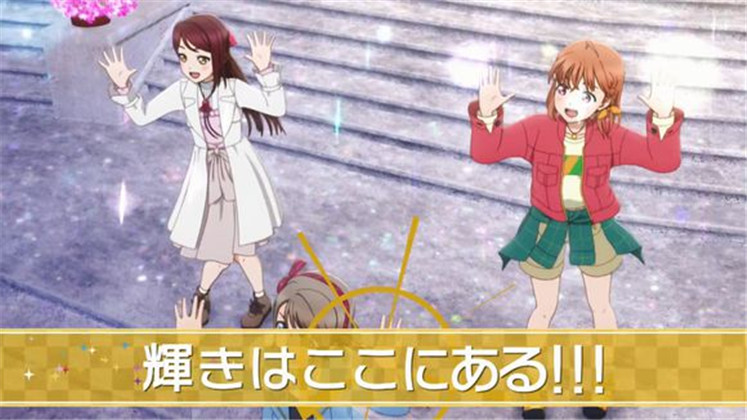 LoveLive!Sunshine!! 剧场版剧照的剧照