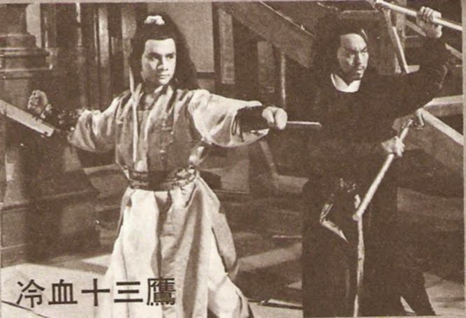 冷血十三鹰剧照的剧照