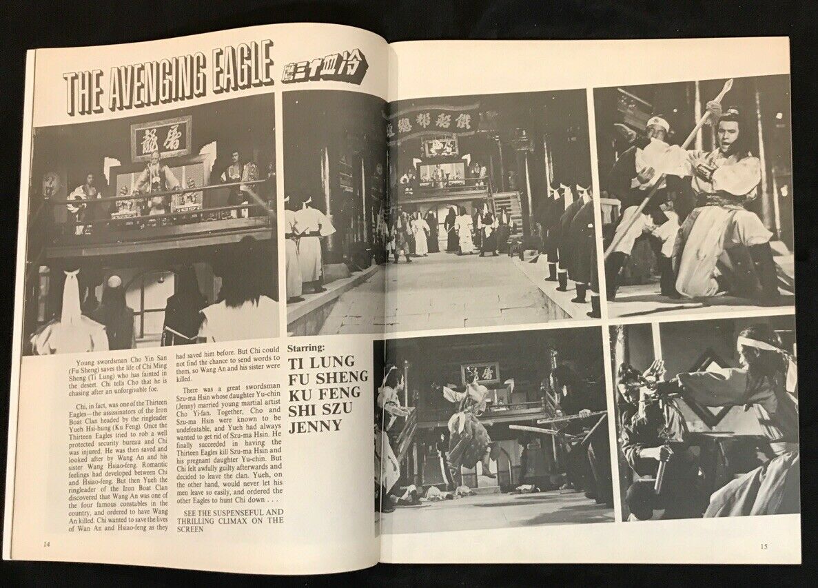 冷血十三鹰剧照的剧照