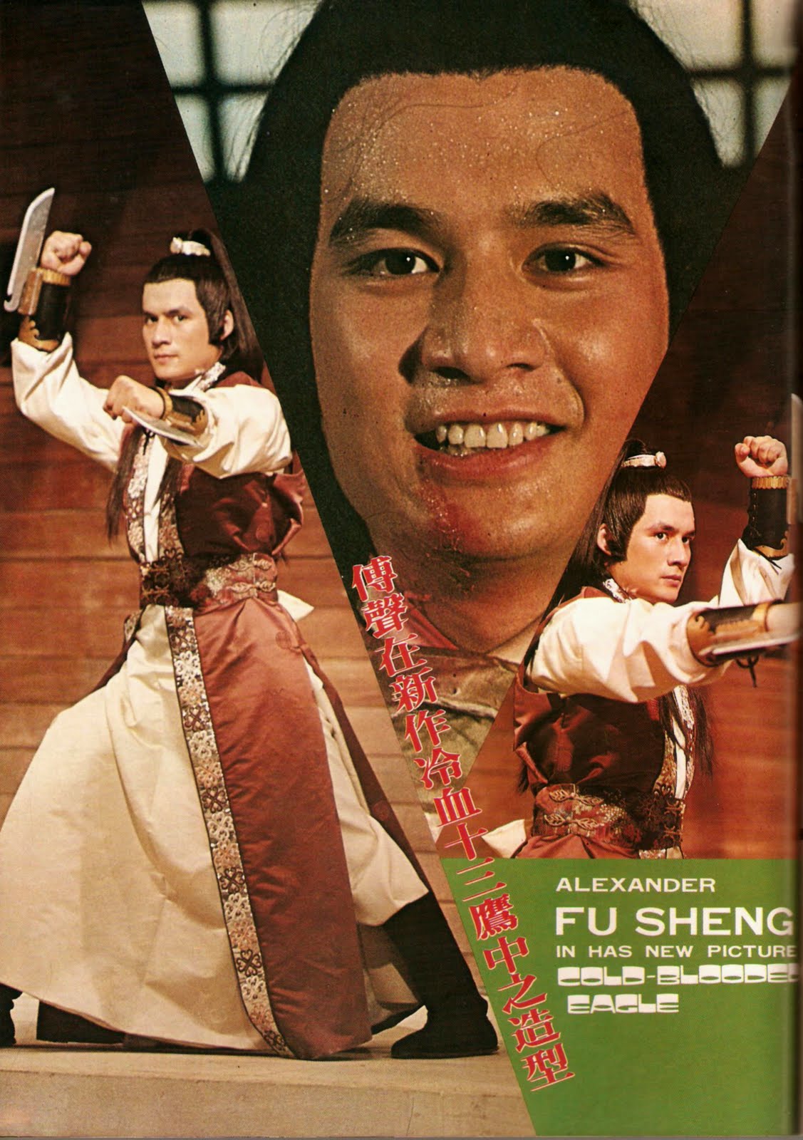 冷血十三鹰剧照的剧照